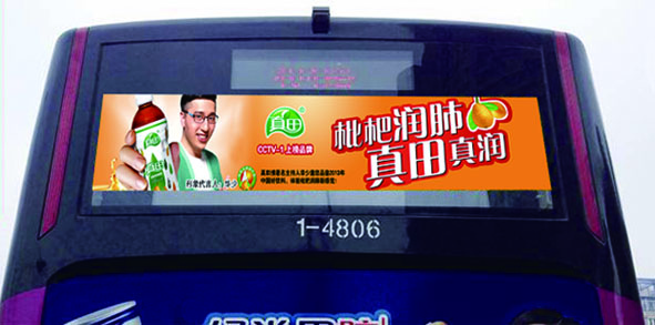 大(dà)連公交車(chē)車(chē)尾貼廣告